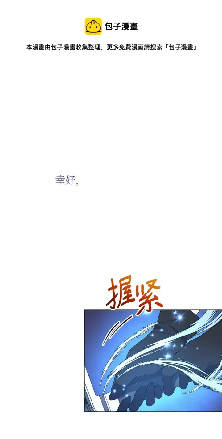 《重生，逆转悲惨命运的莉莉安》17 满足要求图89
