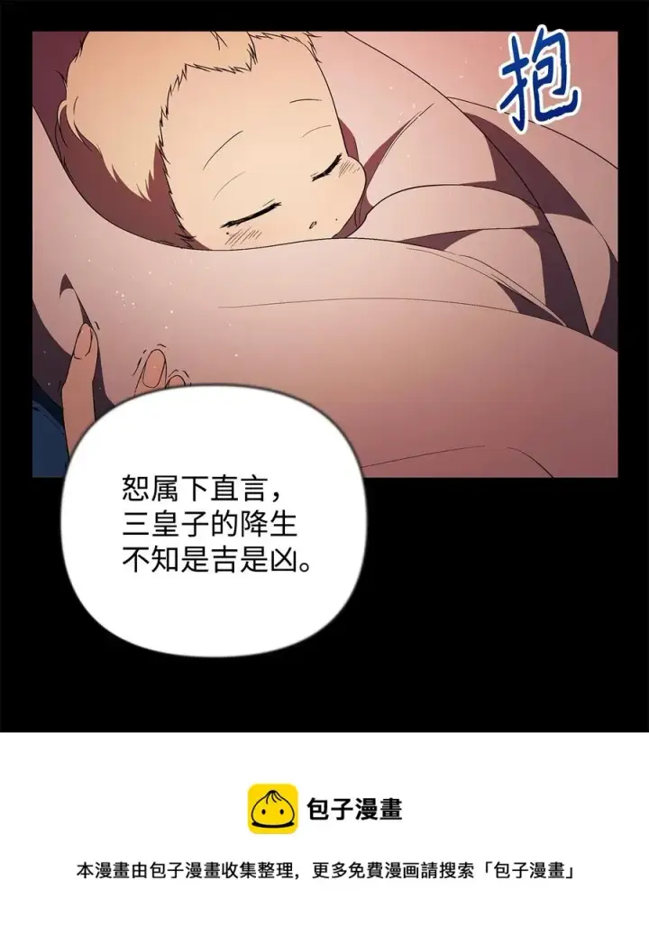 《重生，逆转悲惨命运的莉莉安》17 满足要求图9
