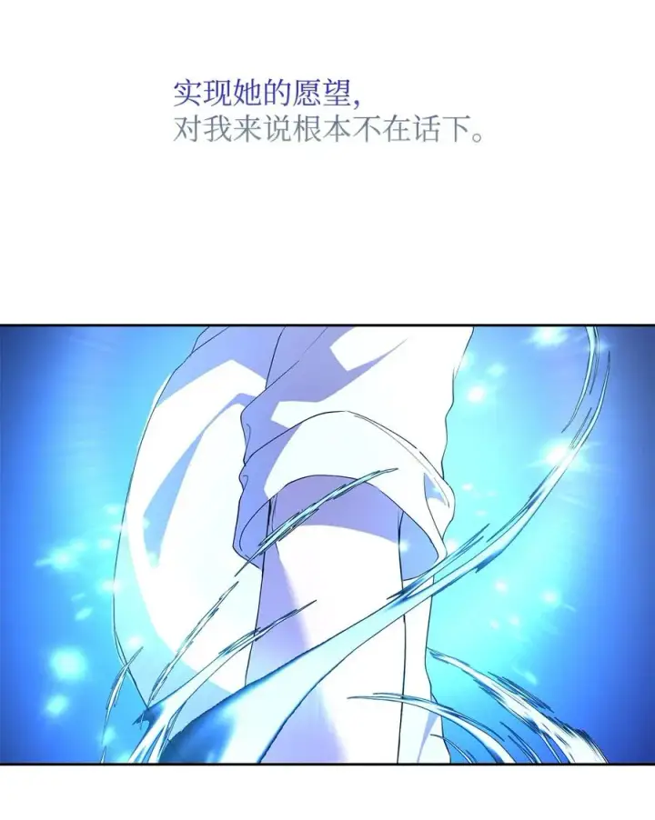 《重生，逆转悲惨命运的莉莉安》17 满足要求图90
