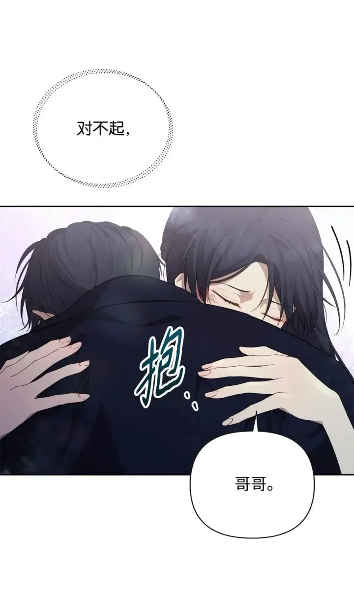 《重生，逆转悲惨命运的莉莉安》18 想要你的关怀图26