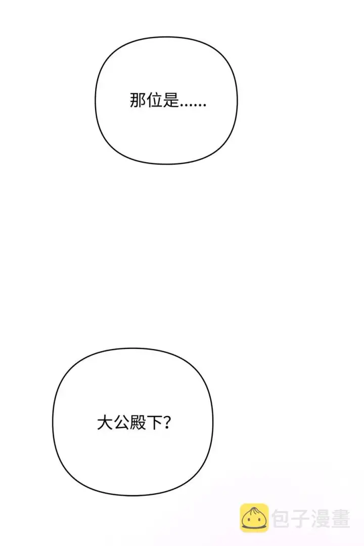 《重生，逆转悲惨命运的莉莉安》18 想要你的关怀图47