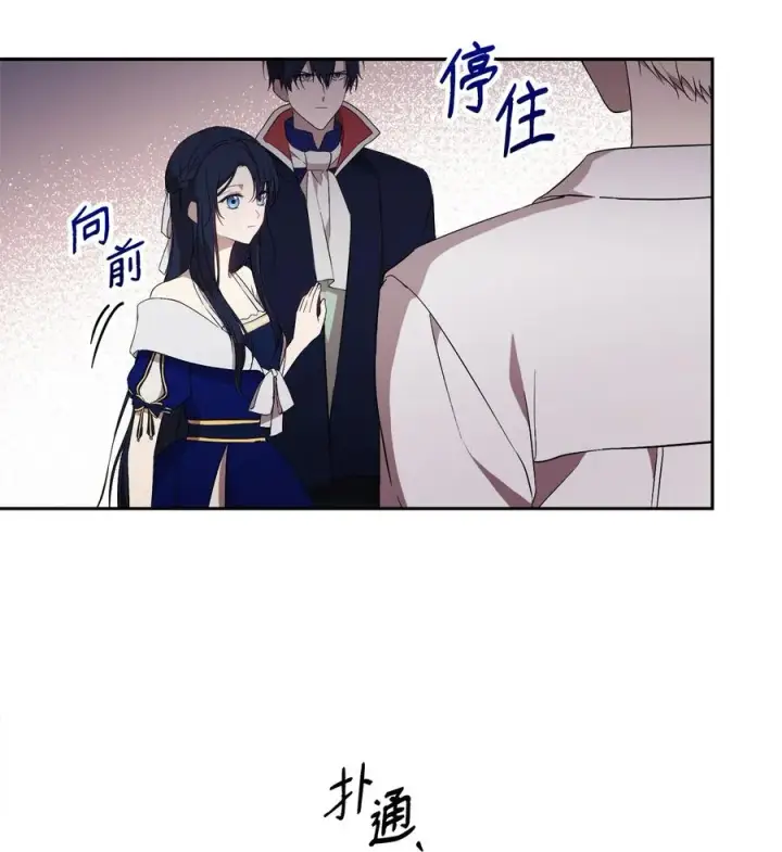 《重生，逆转悲惨命运的莉莉安》18 想要你的关怀图50