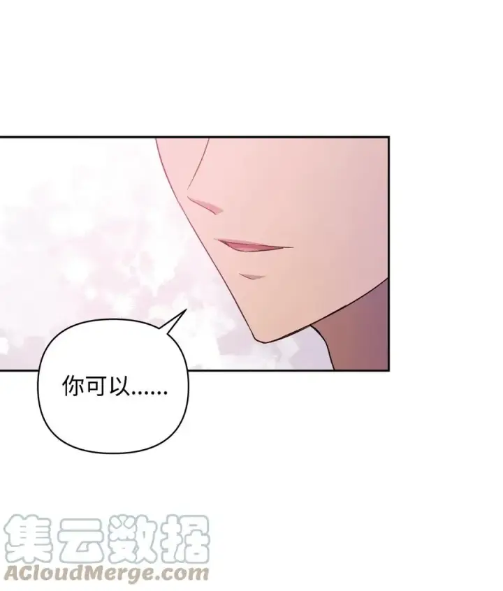 《重生，逆转悲惨命运的莉莉安》18 想要你的关怀图55