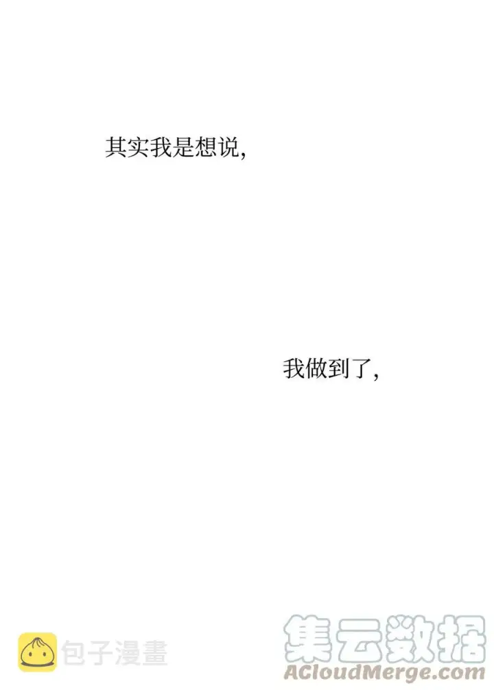 《重生，逆转悲惨命运的莉莉安》18 想要你的关怀图58