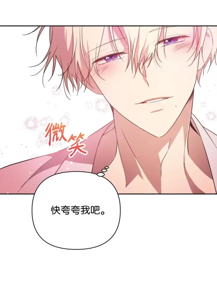 《重生，逆转悲惨命运的莉莉安》18 想要你的关怀图59