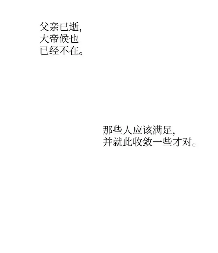 《重生，逆转悲惨命运的莉莉安》18 想要你的关怀图6