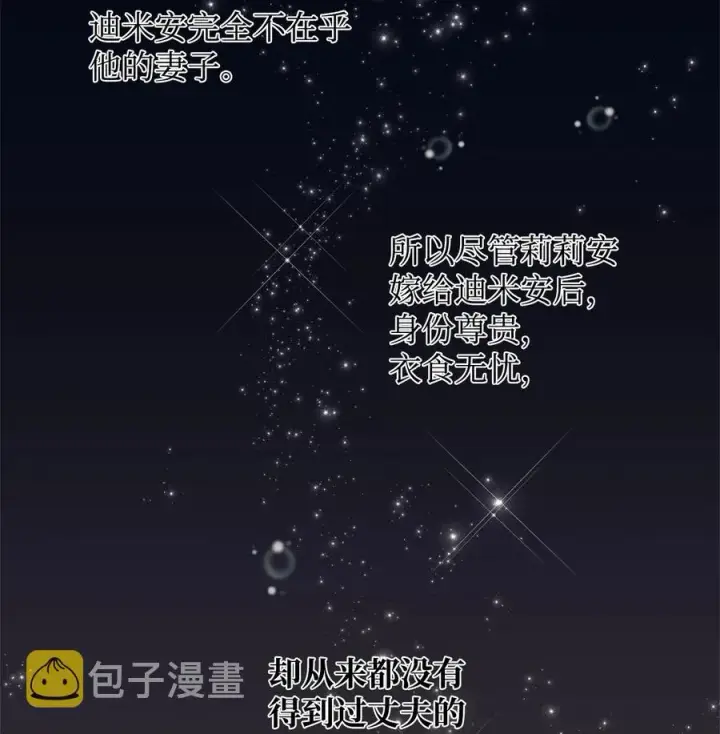 《重生，逆转悲惨命运的莉莉安》18 想要你的关怀图62