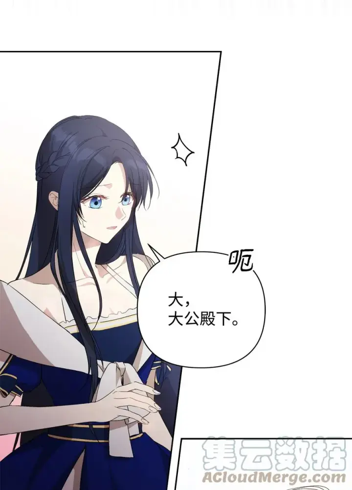 《重生，逆转悲惨命运的莉莉安》18 想要你的关怀图64
