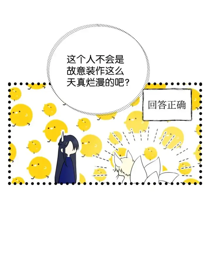 《重生，逆转悲惨命运的莉莉安》18 想要你的关怀图66