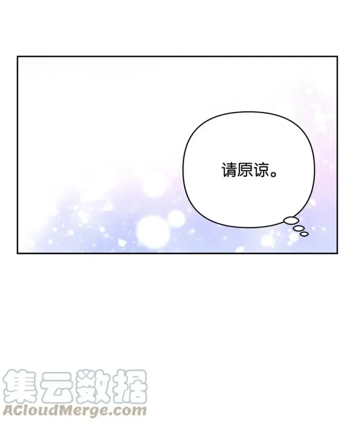 《重生，逆转悲惨命运的莉莉安》18 想要你的关怀图67