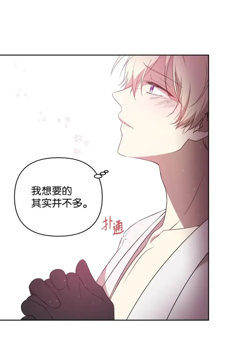 《重生，逆转悲惨命运的莉莉安》18 想要你的关怀图68