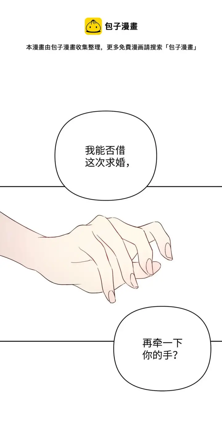 《重生，逆转悲惨命运的莉莉安》18 想要你的关怀图69
