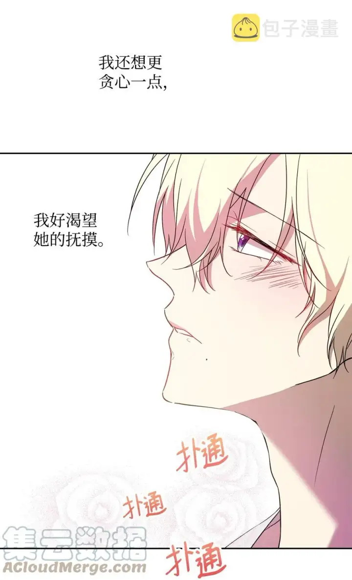 《重生，逆转悲惨命运的莉莉安》18 想要你的关怀图70