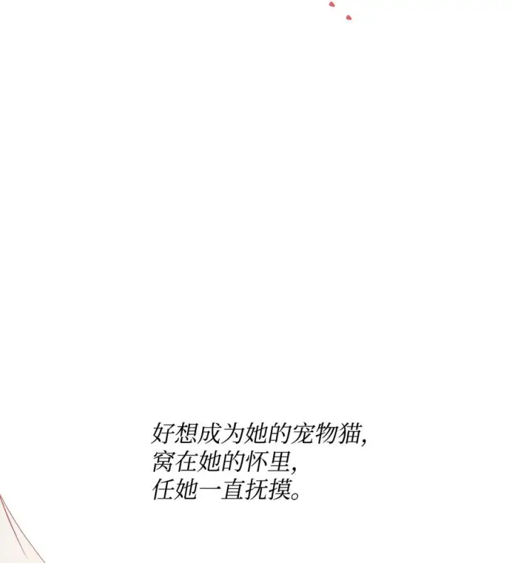 《重生，逆转悲惨命运的莉莉安》18 想要你的关怀图71