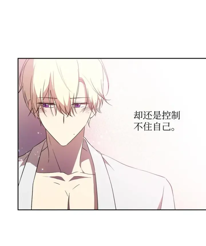 《重生，逆转悲惨命运的莉莉安》18 想要你的关怀图74