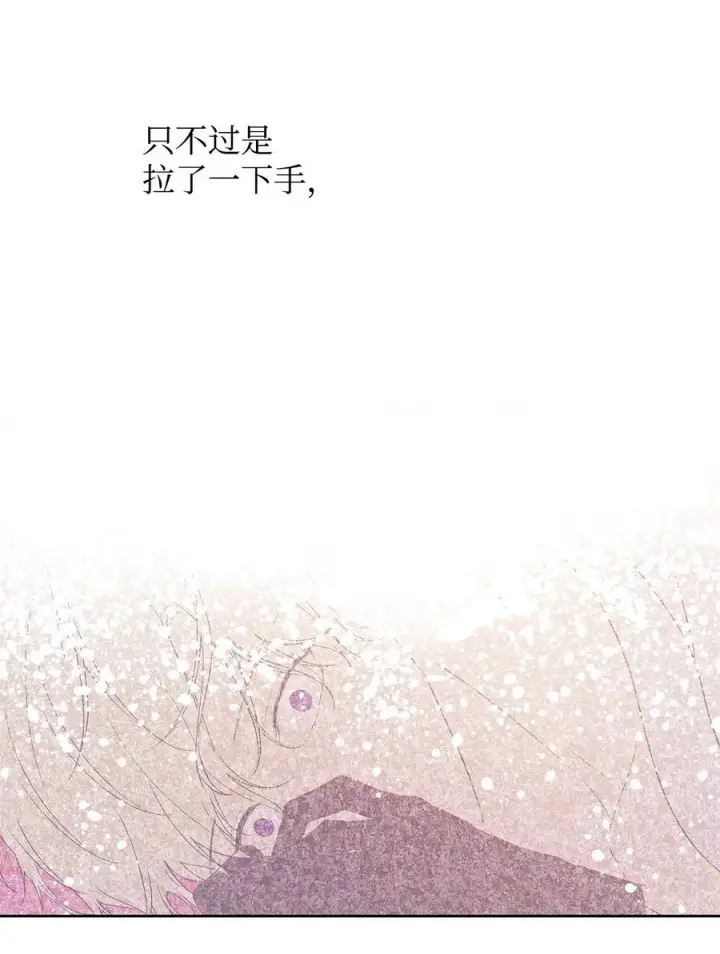 《重生，逆转悲惨命运的莉莉安》18 想要你的关怀图75
