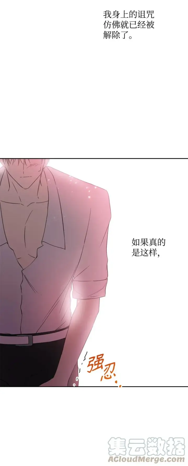 《重生，逆转悲惨命运的莉莉安》18 想要你的关怀图76