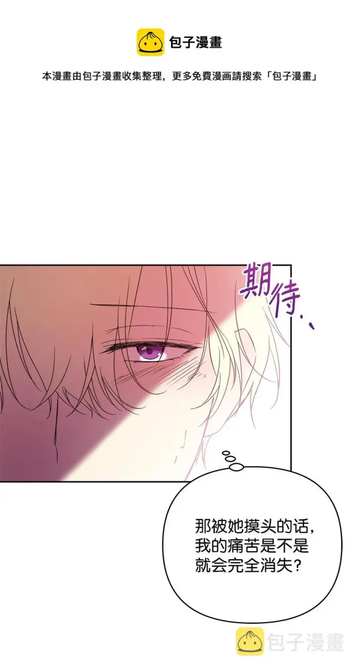 《重生，逆转悲惨命运的莉莉安》18 想要你的关怀图77