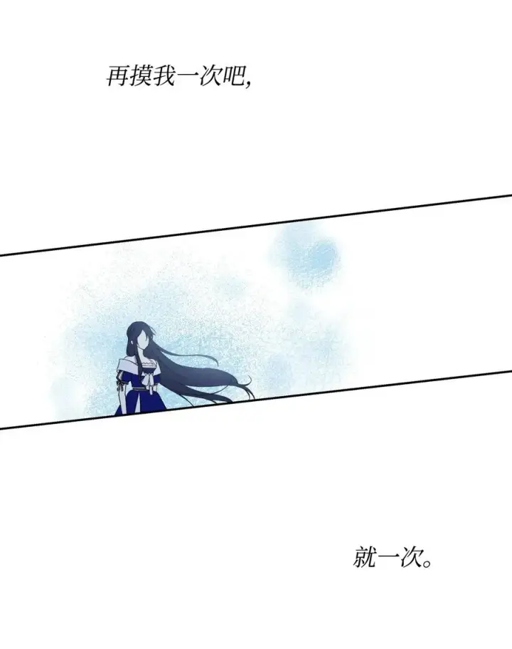 《重生，逆转悲惨命运的莉莉安》18 想要你的关怀图78