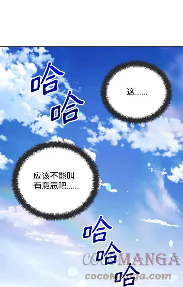 《重生，逆转悲惨命运的莉莉安》19 微妙的神经战图28