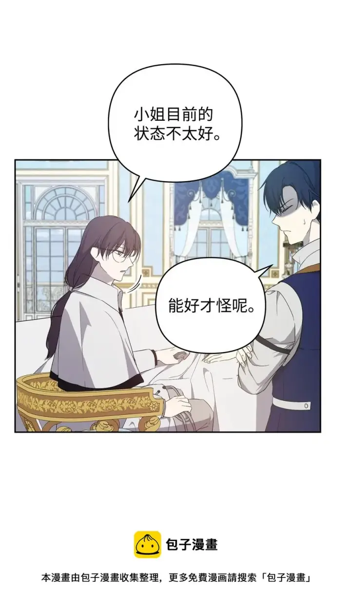 《重生，逆转悲惨命运的莉莉安》19 微妙的神经战图33