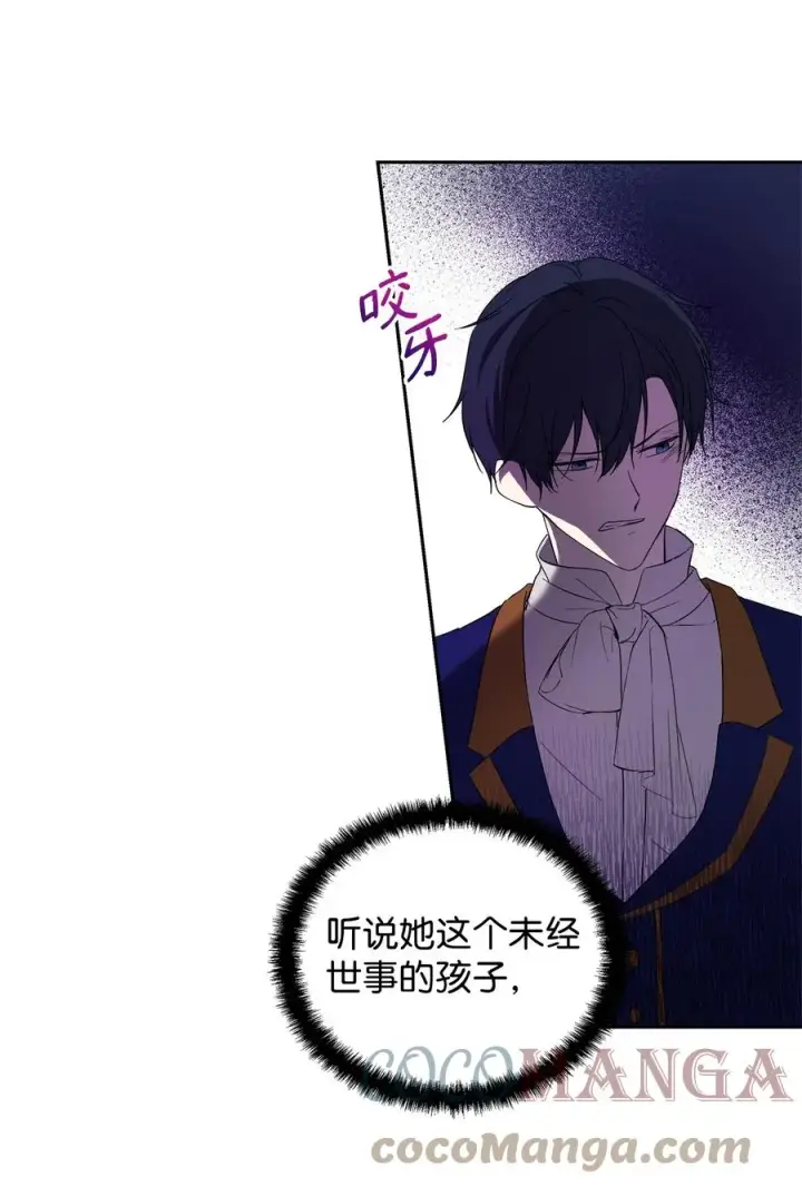 《重生，逆转悲惨命运的莉莉安》19 微妙的神经战图34