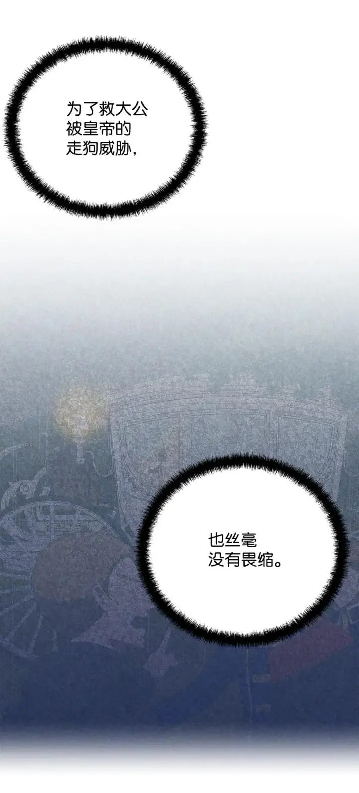 《重生，逆转悲惨命运的莉莉安》19 微妙的神经战图35