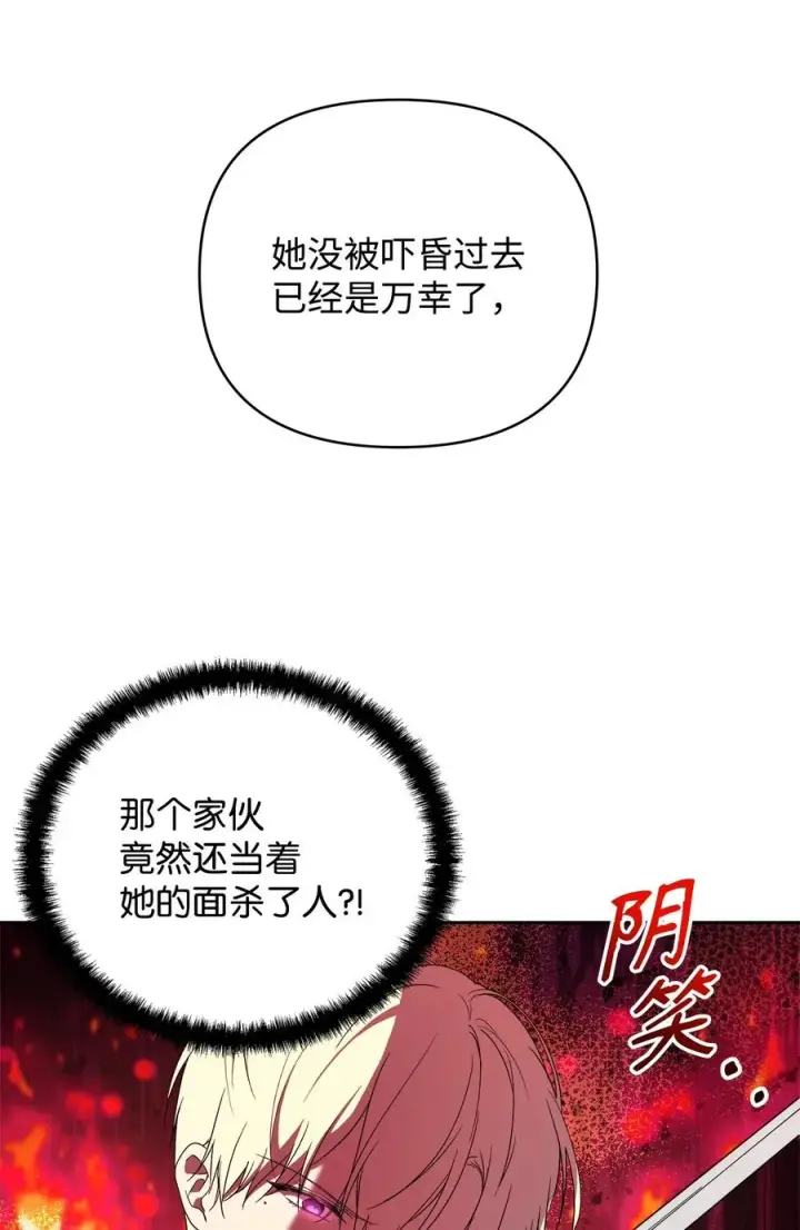 《重生，逆转悲惨命运的莉莉安》19 微妙的神经战图36