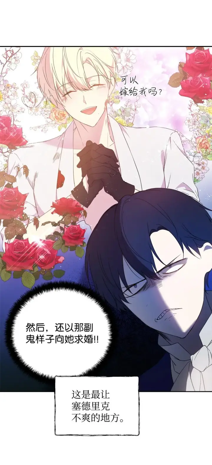 《重生，逆转悲惨命运的莉莉安》19 微妙的神经战图38