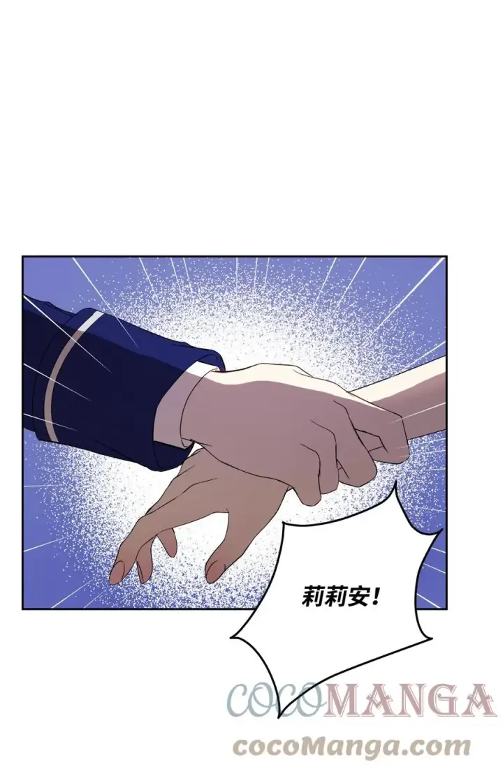 《重生，逆转悲惨命运的莉莉安》19 微妙的神经战图4