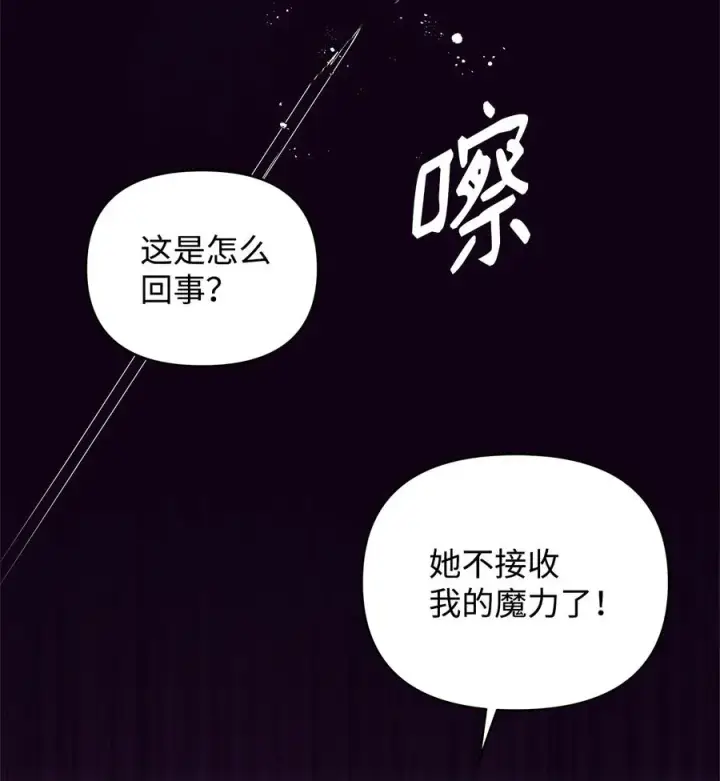 《重生，逆转悲惨命运的莉莉安》19 微妙的神经战图42