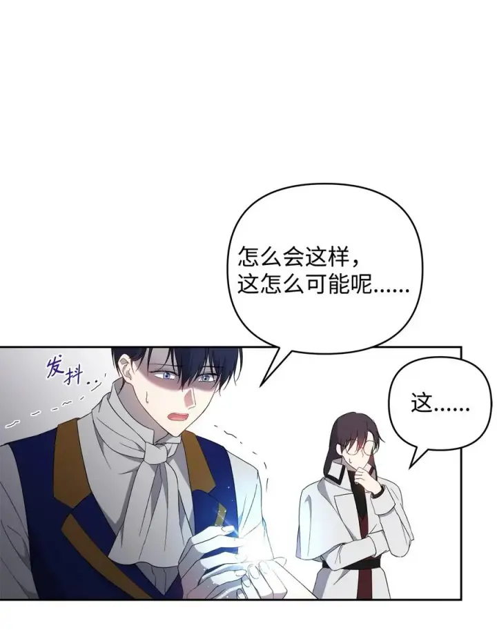《重生，逆转悲惨命运的莉莉安》19 微妙的神经战图44