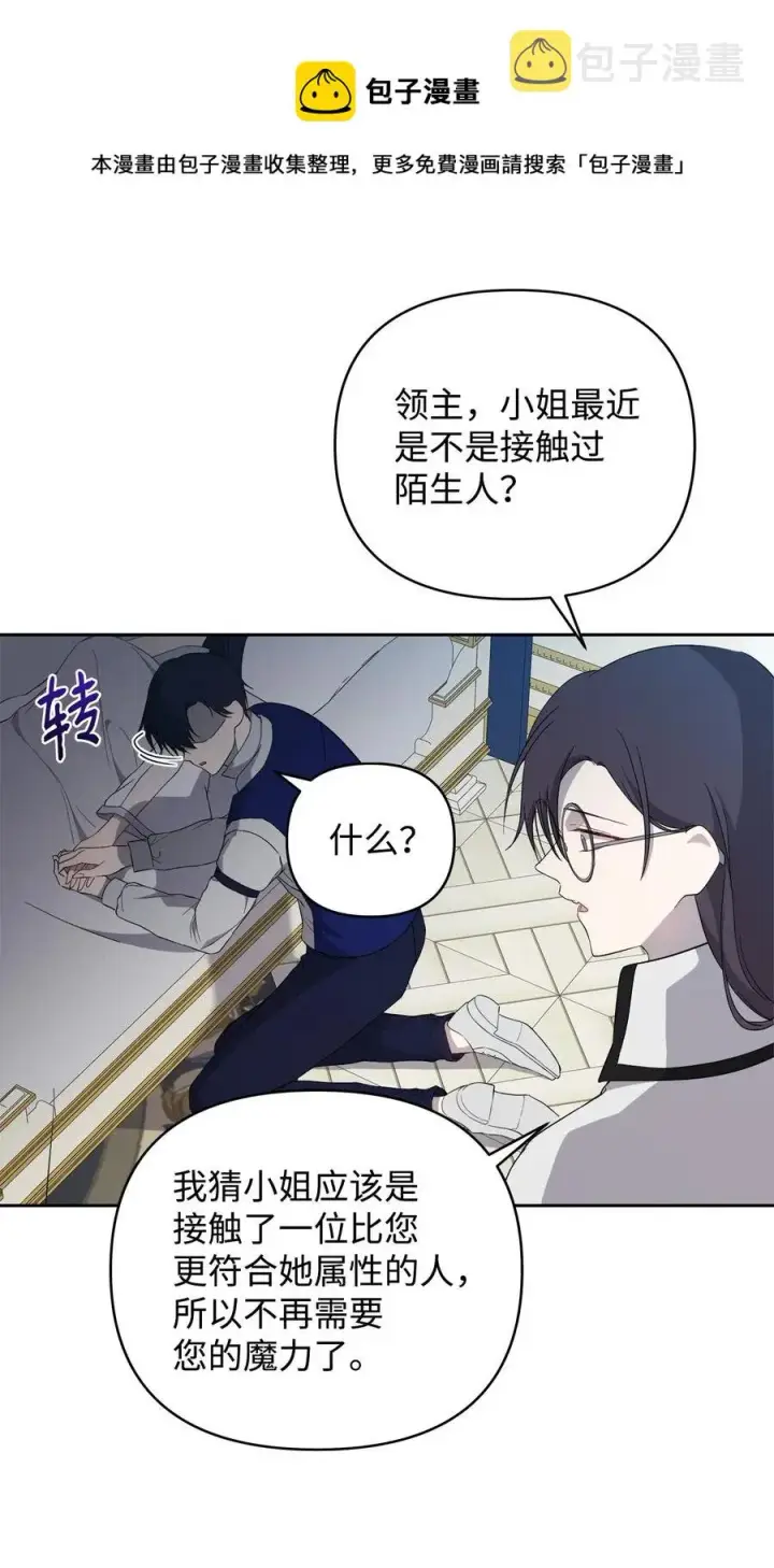 《重生，逆转悲惨命运的莉莉安》19 微妙的神经战图45
