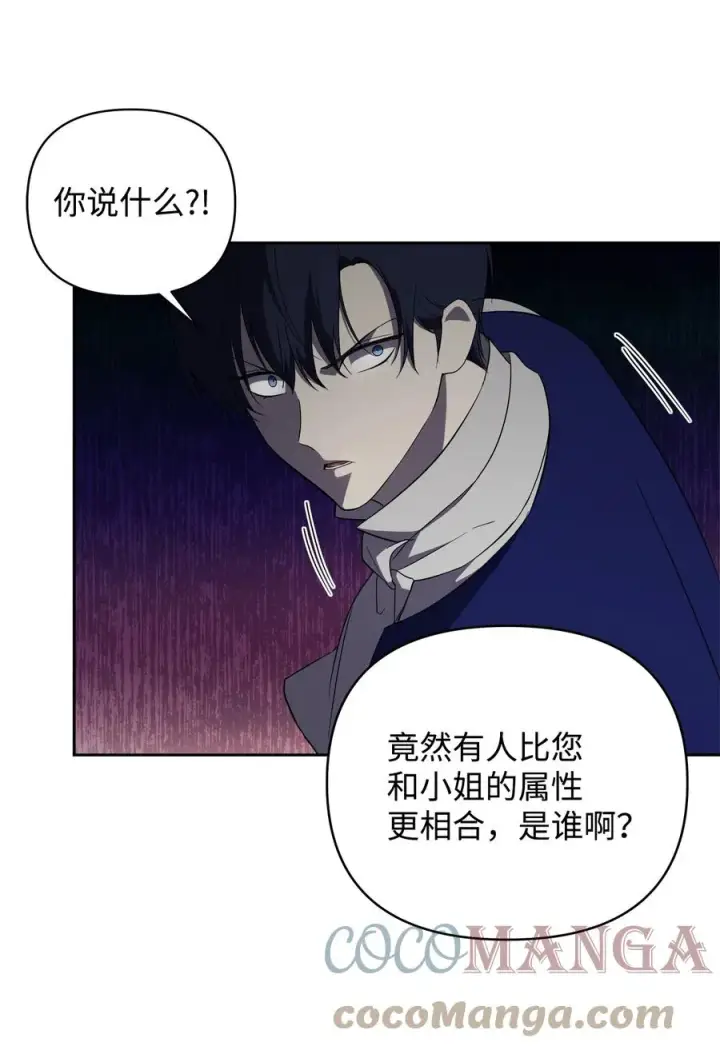 《重生，逆转悲惨命运的莉莉安》19 微妙的神经战图46