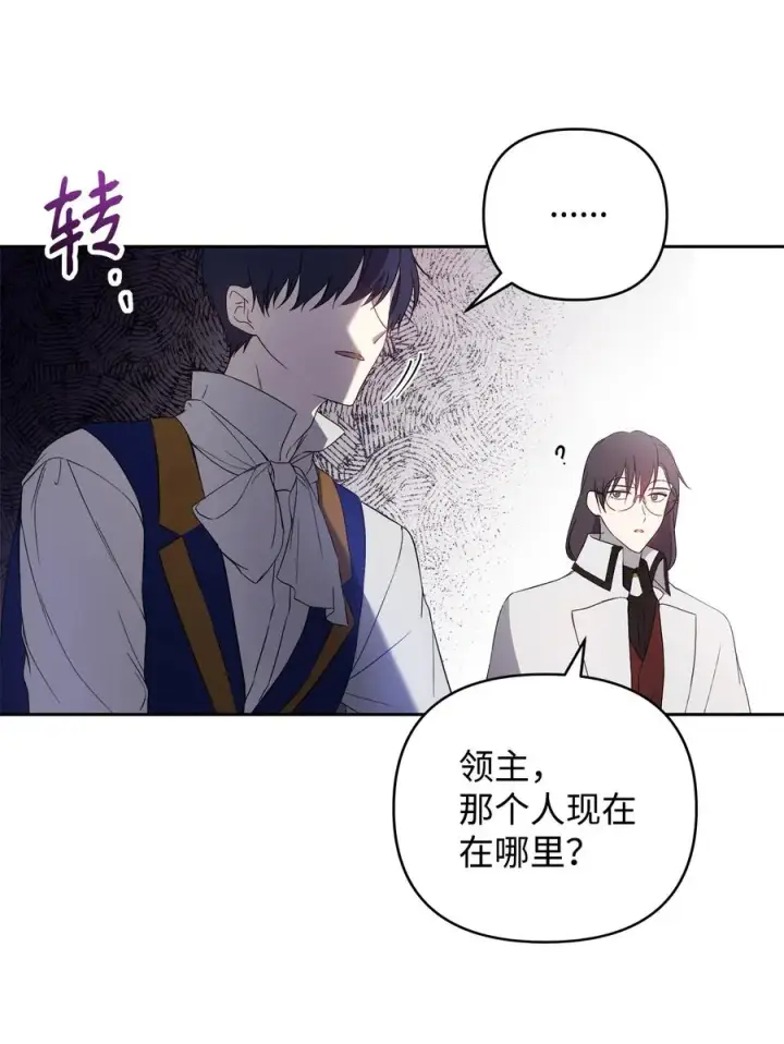 《重生，逆转悲惨命运的莉莉安》19 微妙的神经战图47