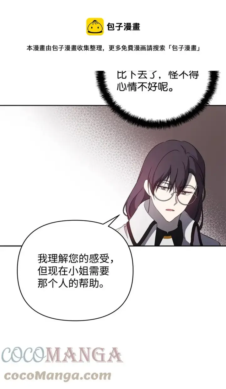《重生，逆转悲惨命运的莉莉安》19 微妙的神经战图49
