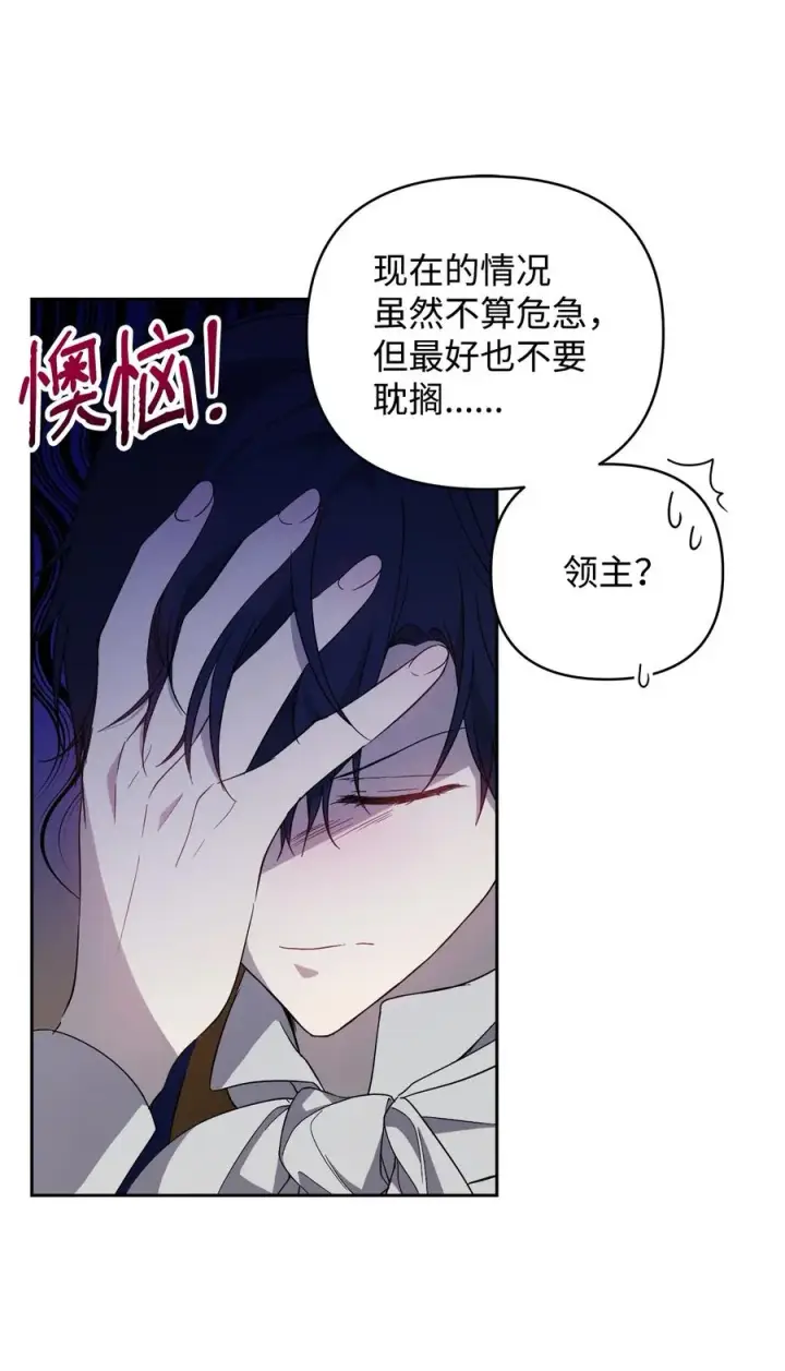 《重生，逆转悲惨命运的莉莉安》19 微妙的神经战图50