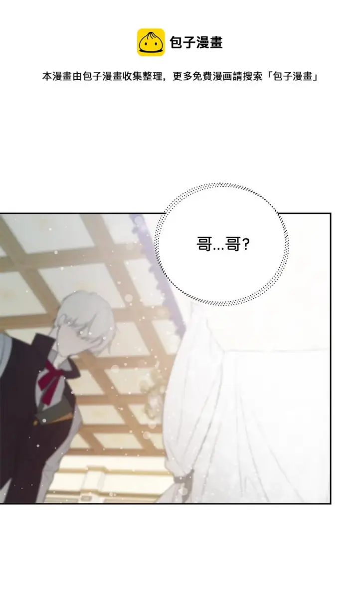 《重生，逆转悲惨命运的莉莉安》19 微妙的神经战图53