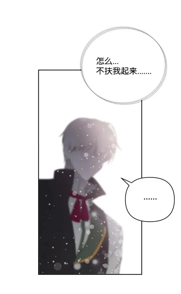 《重生，逆转悲惨命运的莉莉安》19 微妙的神经战图54