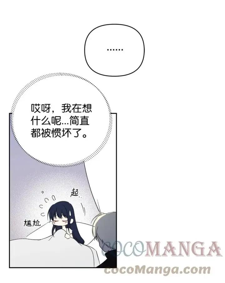 《重生，逆转悲惨命运的莉莉安》19 微妙的神经战图55
