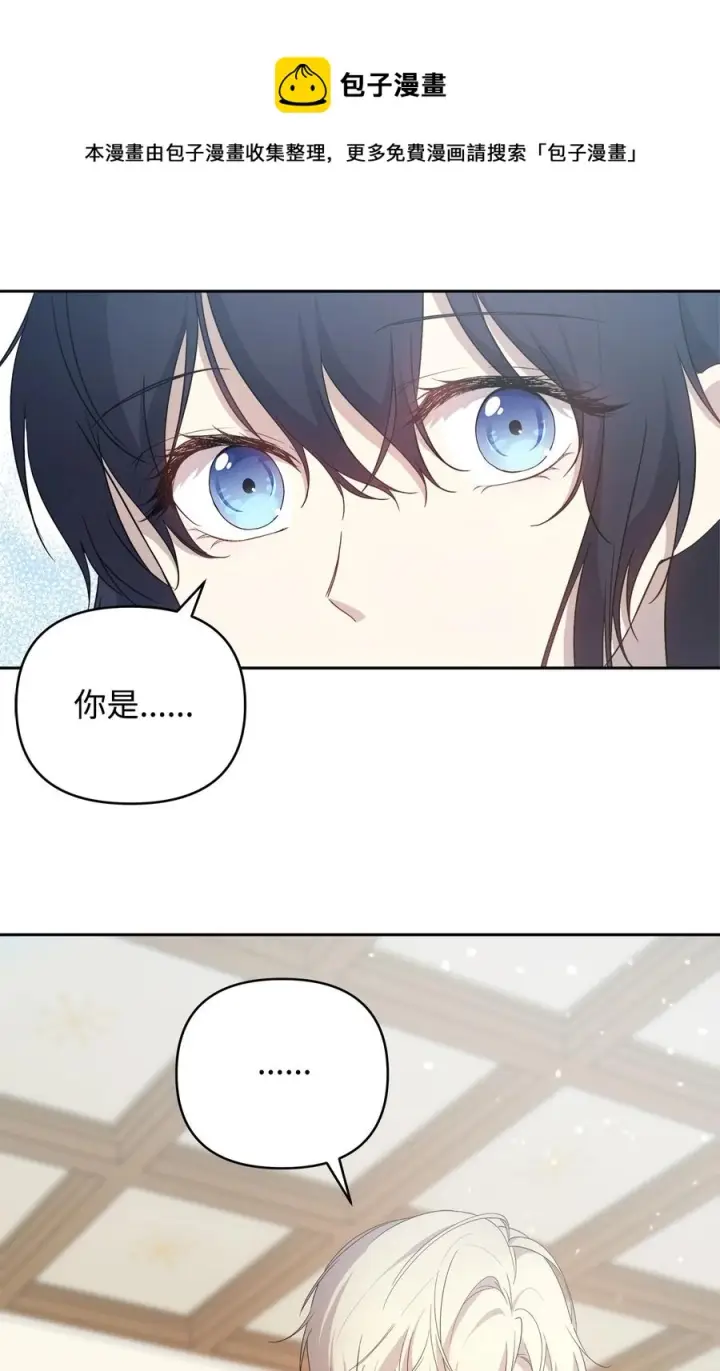 《重生，逆转悲惨命运的莉莉安》19 微妙的神经战图57