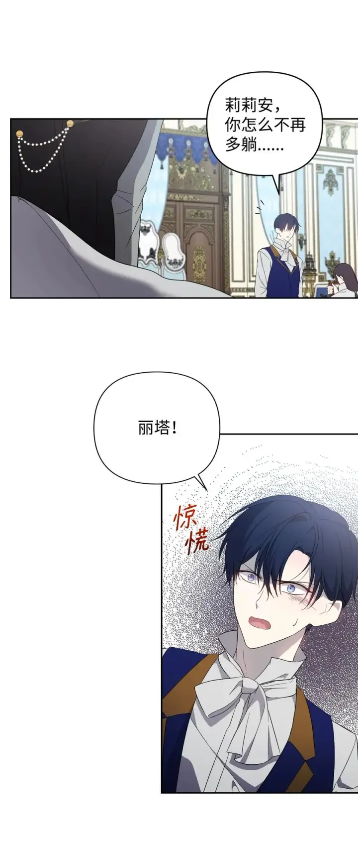 《重生，逆转悲惨命运的莉莉安》19 微妙的神经战图59