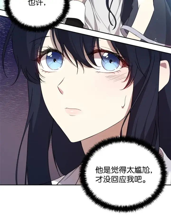 《重生，逆转悲惨命运的莉莉安》19 微妙的神经战图62