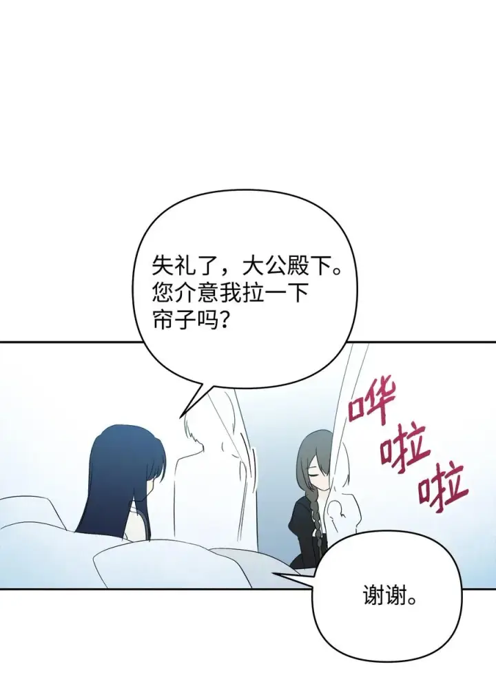 《重生，逆转悲惨命运的莉莉安》19 微妙的神经战图63