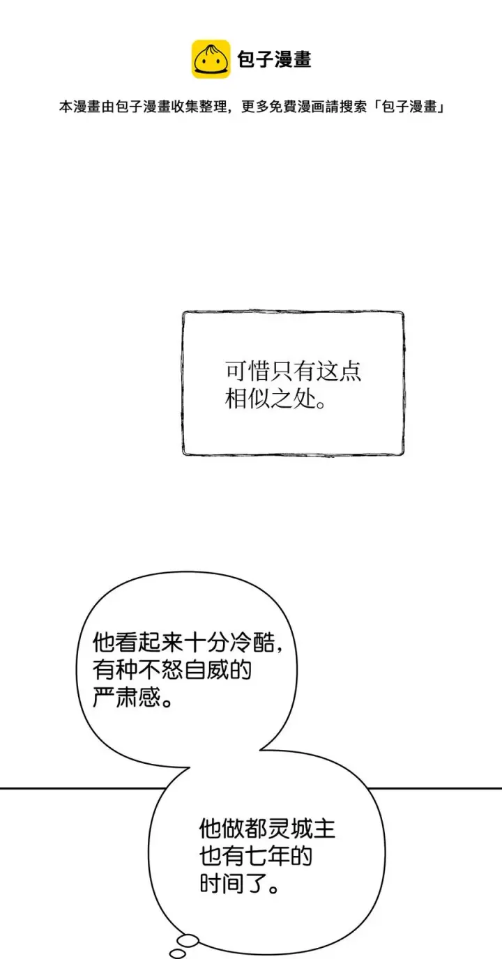 《重生，逆转悲惨命运的莉莉安》19 微妙的神经战图69