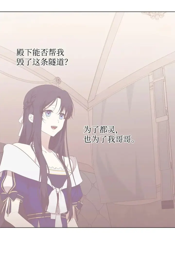 《重生，逆转悲惨命运的莉莉安》19 微妙的神经战图74