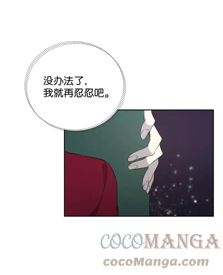 《重生，逆转悲惨命运的莉莉安》19 微妙的神经战图76