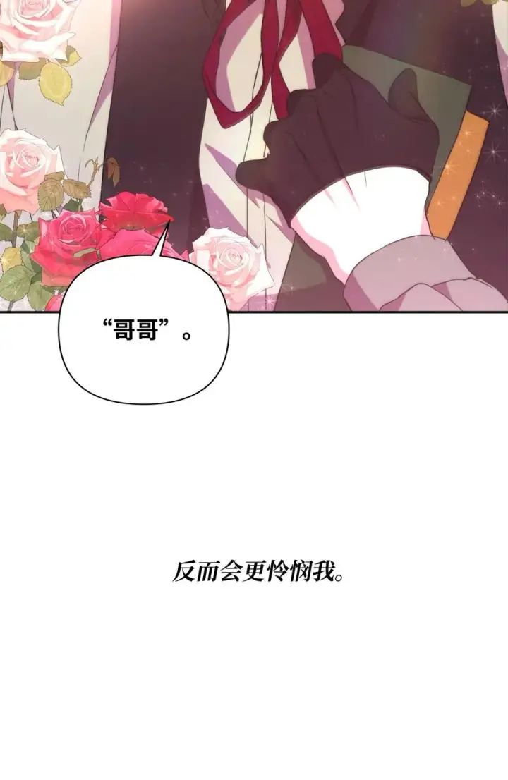 《重生，逆转悲惨命运的莉莉安》19 微妙的神经战图80