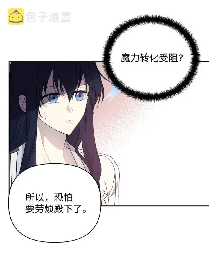 《重生，逆转悲惨命运的莉莉安》20 再次牵手图11