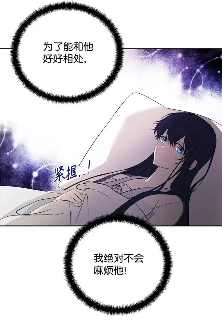 《重生，逆转悲惨命运的莉莉安》20 再次牵手图50